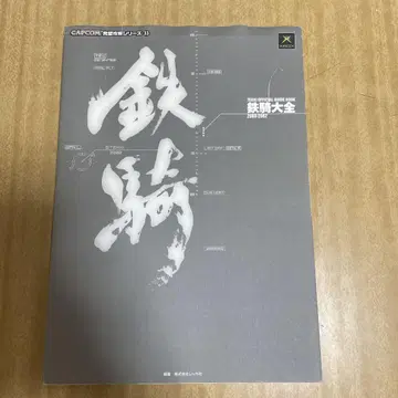 철기대전 : 2080:2082