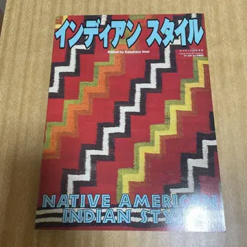 인디언 스타일