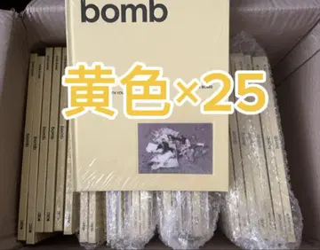 bomb 옐로우 컬러 x 25권 세트