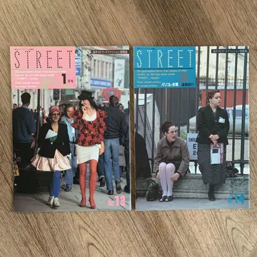 STREET No.13 No.14 2권 세트