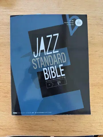JAZZ STANDARD BIBLE E CD 포함