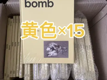bomb 옐로우 컬러 x 15권 세트