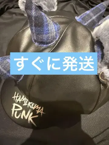 하미곰 펑크 미사용 새상품 헌팅 캡
