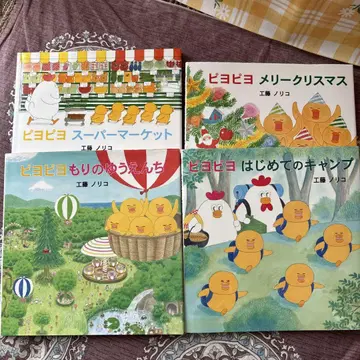 삐요삐요 슈퍼마켓 외