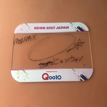 MONSTA X 모네크 형원 친필 사인