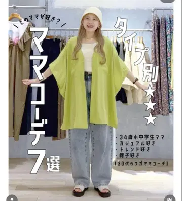 렙심 라임 그린 튜닉