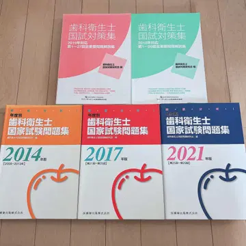 치과 위생사 국가 시험 대책집 5권 세트