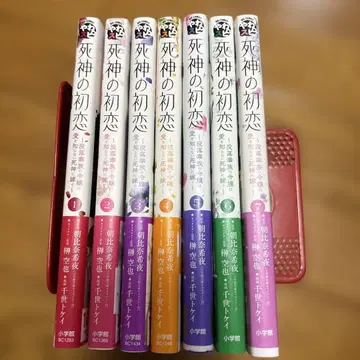 사신 첫사랑 7권 세트