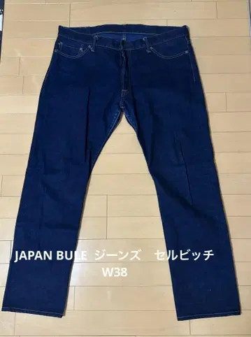 새상품급 JAPAN BLUE JEANS JB0463-J 코트 보아 38
