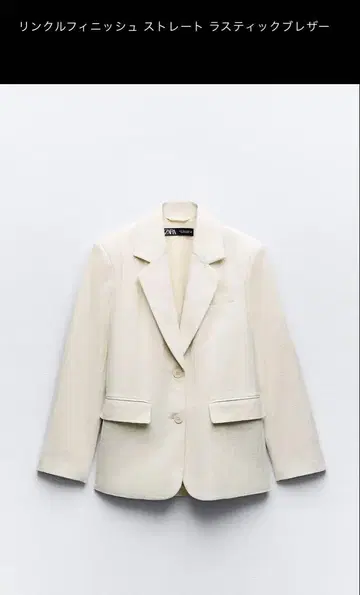 ZARA 자켓