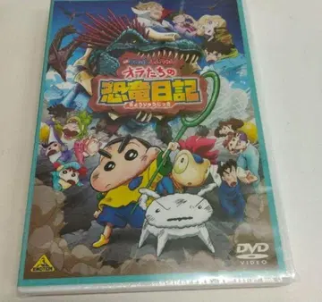 영화 짱구는 못말려: 오라들의 공룡 일기 DVD