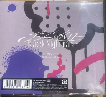 나니와단시 / 비대칭 Black Nightmare 패밀리 클럽 스토어