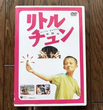 리틀 춘('99 홍콩) DVD / 후르츠 찬