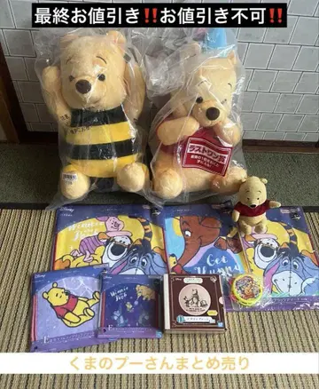 (최종 할인 할인 불가) 곰돌이 푸 봉제 인형과 굿즈 세트