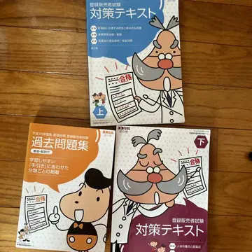 자격요건 시험 대책 텍스트 문제집 세트