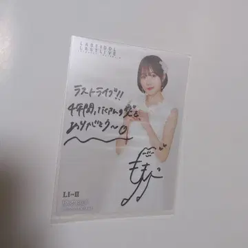 타카네노 나데시코 하시모토 모모코 라스트 아이돌 시대 친필 사진