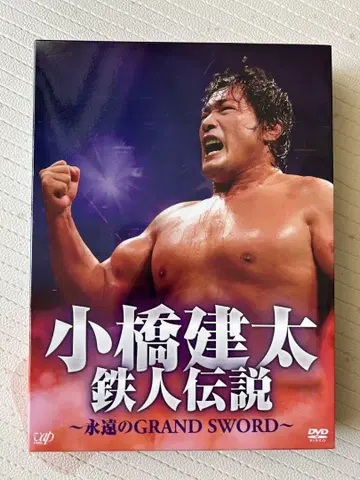 코바시 켄타 철인 전설 DVD