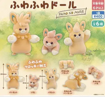 포켓몬 센터 포근포근 인형 파모 PAMO NO MURE 전종 세트
