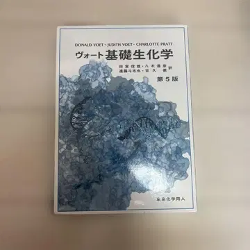보트 기초 생화학