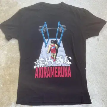 akira 패러디 포기하지 마