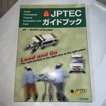 JPTEC 가이드북 개정 제2판 보정판