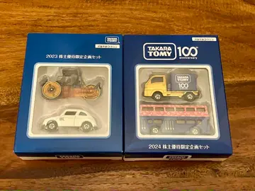 타카라토미 2023 2024 주주 우대 특별 기획 세트