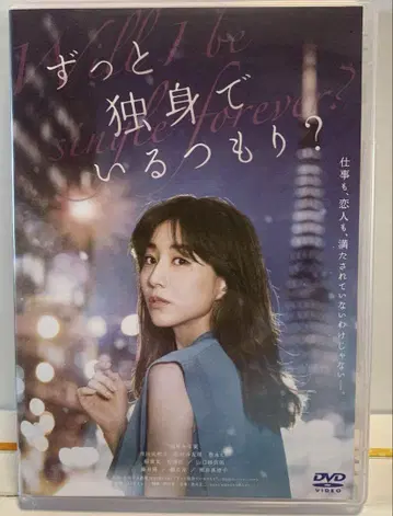 계속 독신으로 있을 생각이야?('21일활)