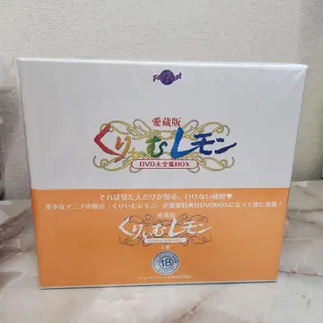 크림 레몬 DVD 전권 세트