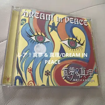 레어! 마유메 & 마리 / DREAM IN PEACE