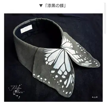 나비 탈착식 옷깃 블랙