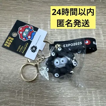 블랙 미야쿠미야쿠 한교동 키링