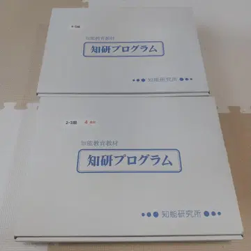 지켄 프로그램 2기 3기와 4기 5기 세트 (2~3세)