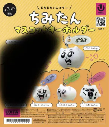 치미탄 가챠가챠 마스코트 키링 4개 세트