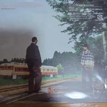 코부쿠로 THIS IS MY HOMETOWN 팬사이트 회원 한정판