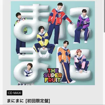 스파후루 마니마니 CD 초회 한정판 CD+Blu-Ray