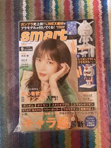 smart 9월호 1090엔