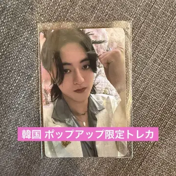 treasure 하루토 트레이딩 카드 팝업