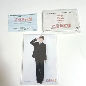 성우 신칸센 승차권 패스 케이스 브로마이드 3종 세트