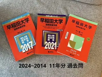 와세다 대학교 국제교양학부 2025~2014