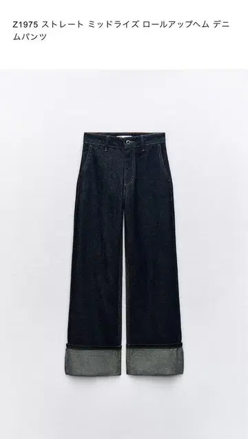 zara 롤업 헤임 데님 팬츠 사이즈 36