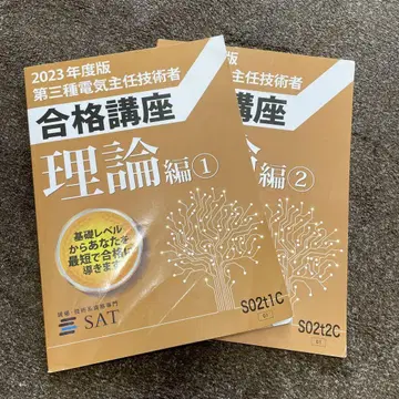 합격 강좌 이론편 1, 2권 2023년판