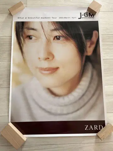 ZARD 사카이 이즈미 포스터