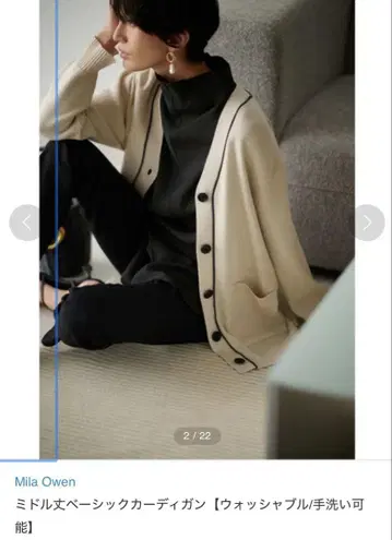 미라 오웬 미들 기장 베이직 가디건 미사용