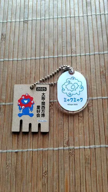 미야쿠미야쿠 키링 2025 목욕탕 아래 신발장 태그 A