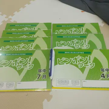 핑퐁! 워크 연중 4월~10월 7권과 덤