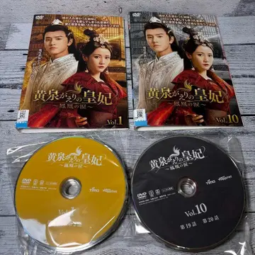 황천이 돌아온 황비 ~봉황의 눈물~ DVD 전18권 세트