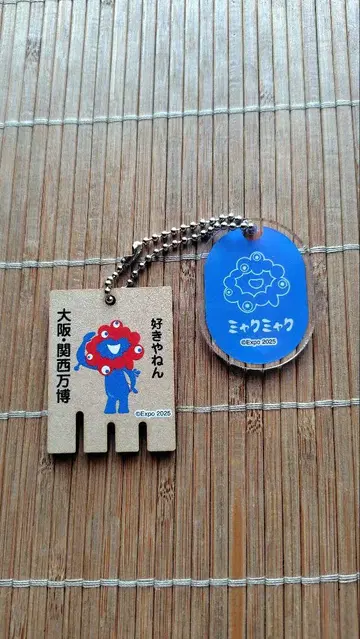오사카 간사이 만박 미야쿠미야쿠 목욕탕 아래 신발장 키링 B