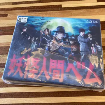 요괴인간 벰 Blu-ray BOX (6매 구성)