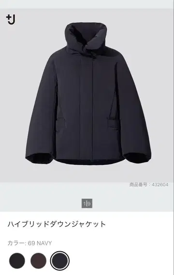 유니클로 플러스 j 하이브리드 다운 자켓 네이비 L 사이즈