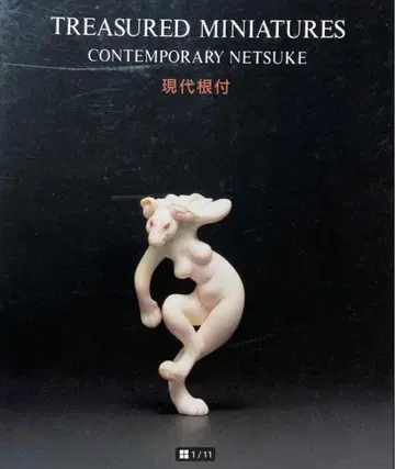 미술 서적 현대 근부 CONTENPORARY 1994